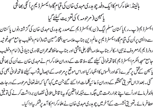 News in Detail
