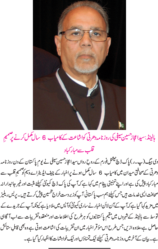 News in Detail