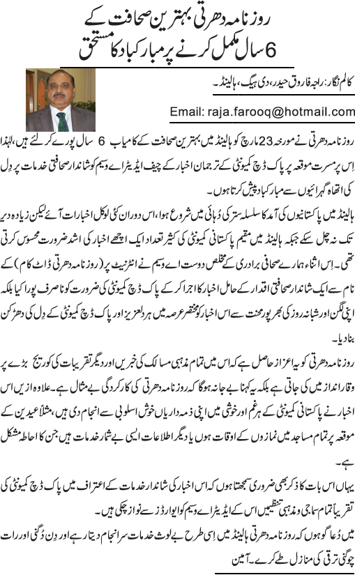 News in Detail