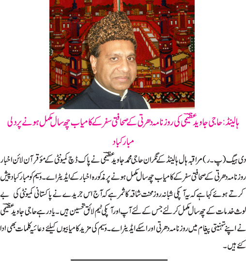 News in Detail