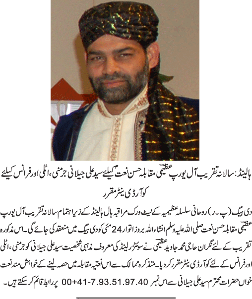 News in Detail