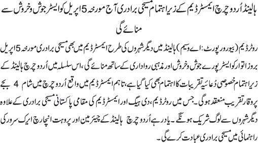 News in Detail