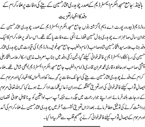 News in Detail
