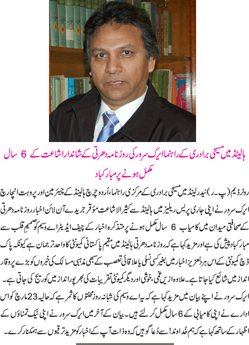 News in Detail