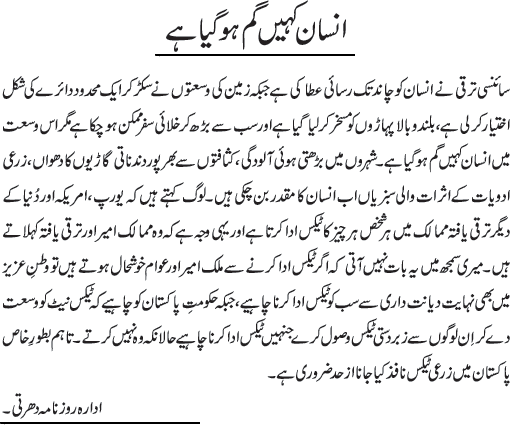 News in Detail