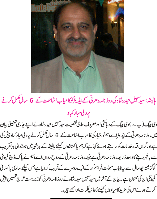 News in Detail