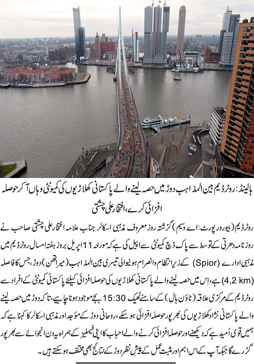 News in Detail