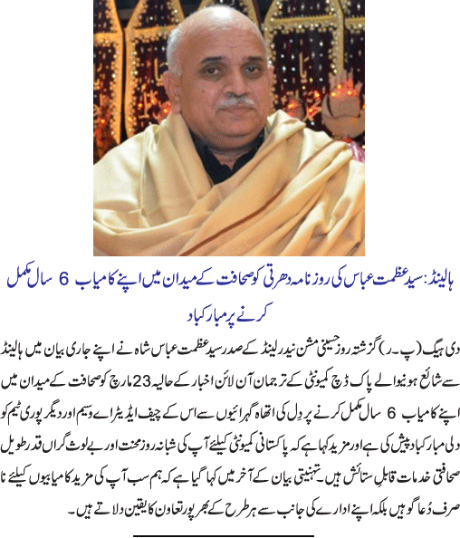 News in Detail