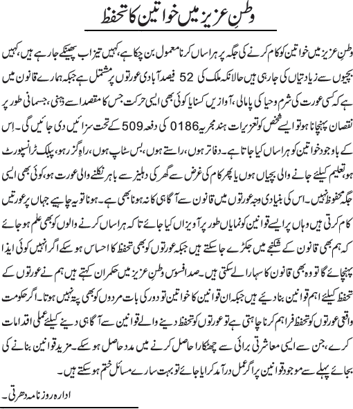 News in Detail