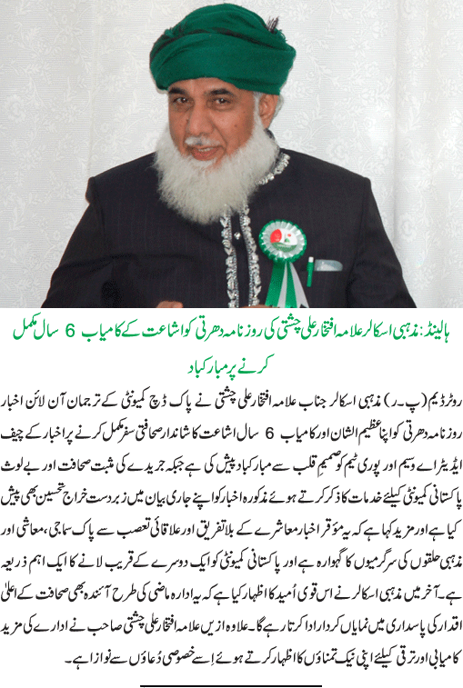 News in Detail