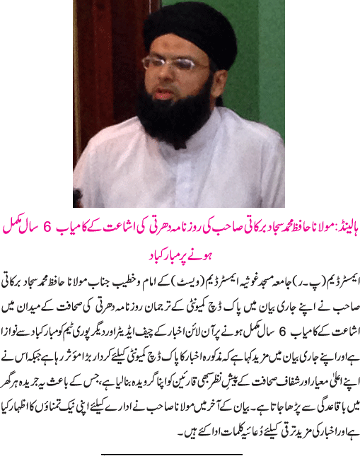 News in Detail