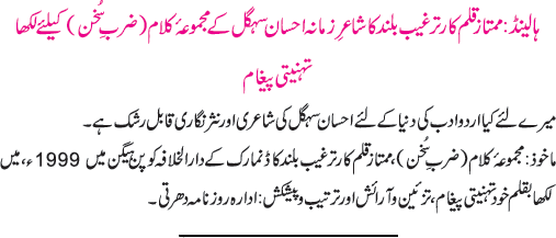 News in Detail