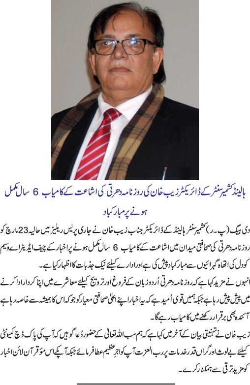 News in Detail