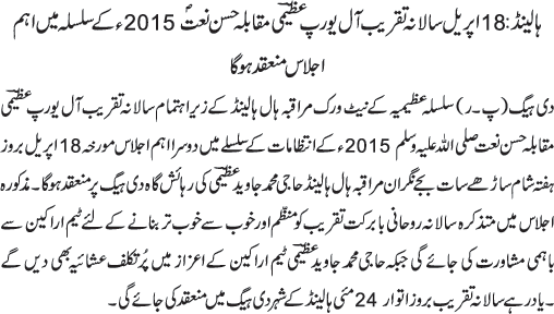 News in Detail