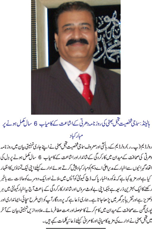 News in Detail