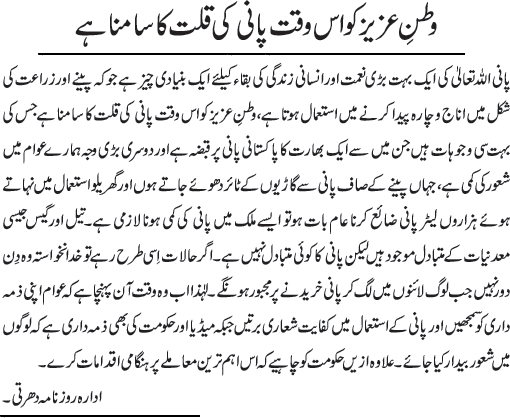 News in Detail