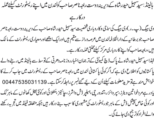 News in Detail