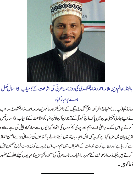 News in Detail