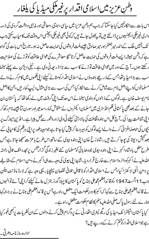 News in Detail