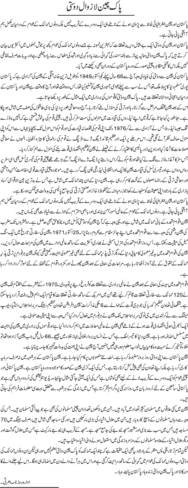 News in Detail