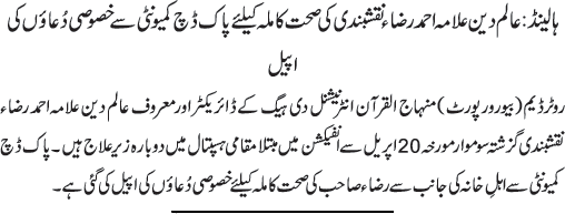 News in Detail