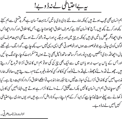 News in Detail