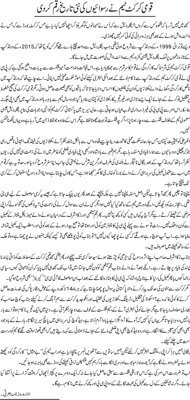 News in Detail