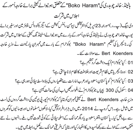 News in Detail