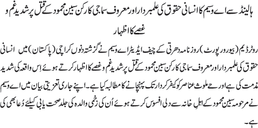 News in Detail