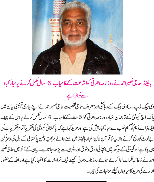 News in Detail