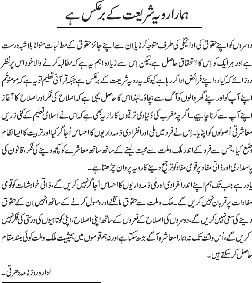 News in Detail