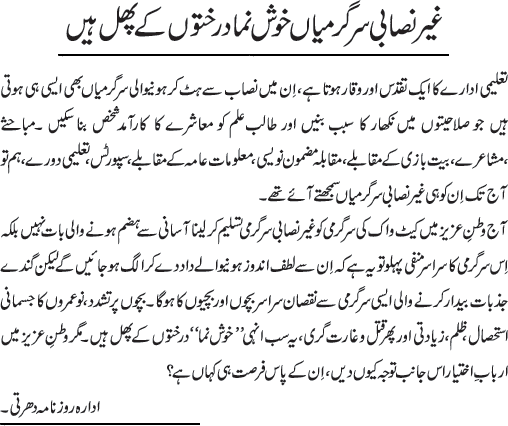 News in Detail