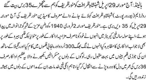 News in Detail