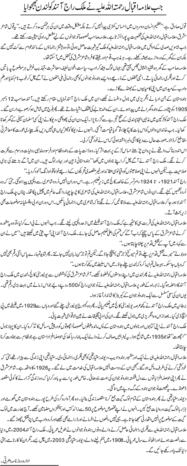 News in Detail