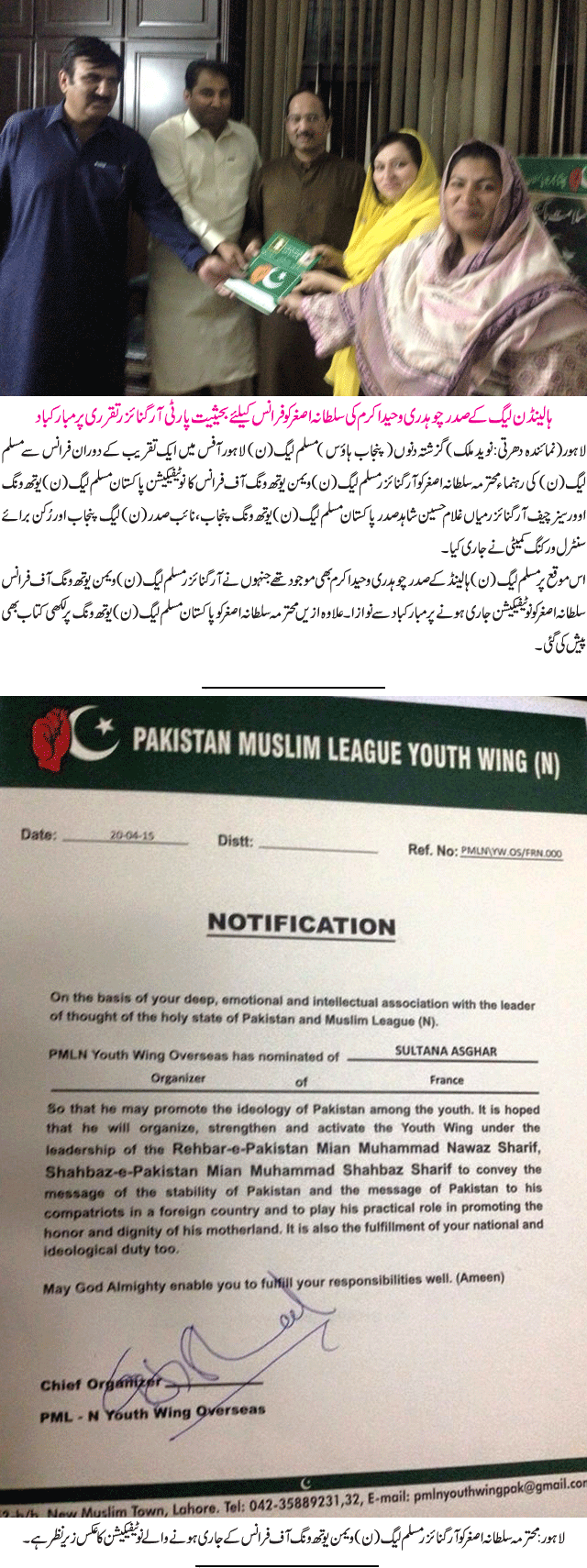 News in Detail