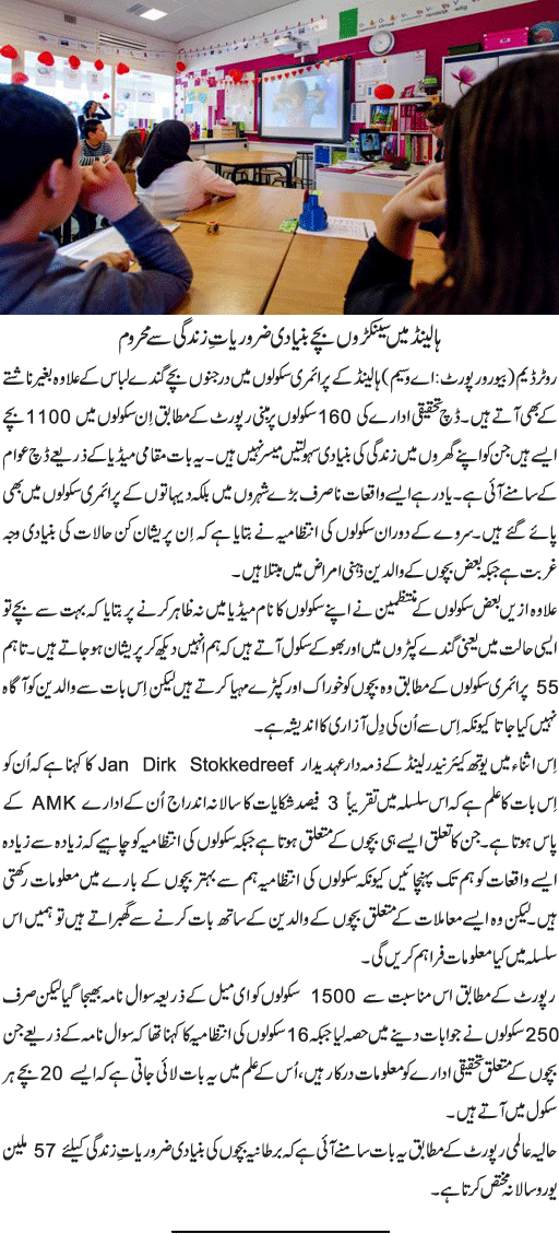 News in Detail