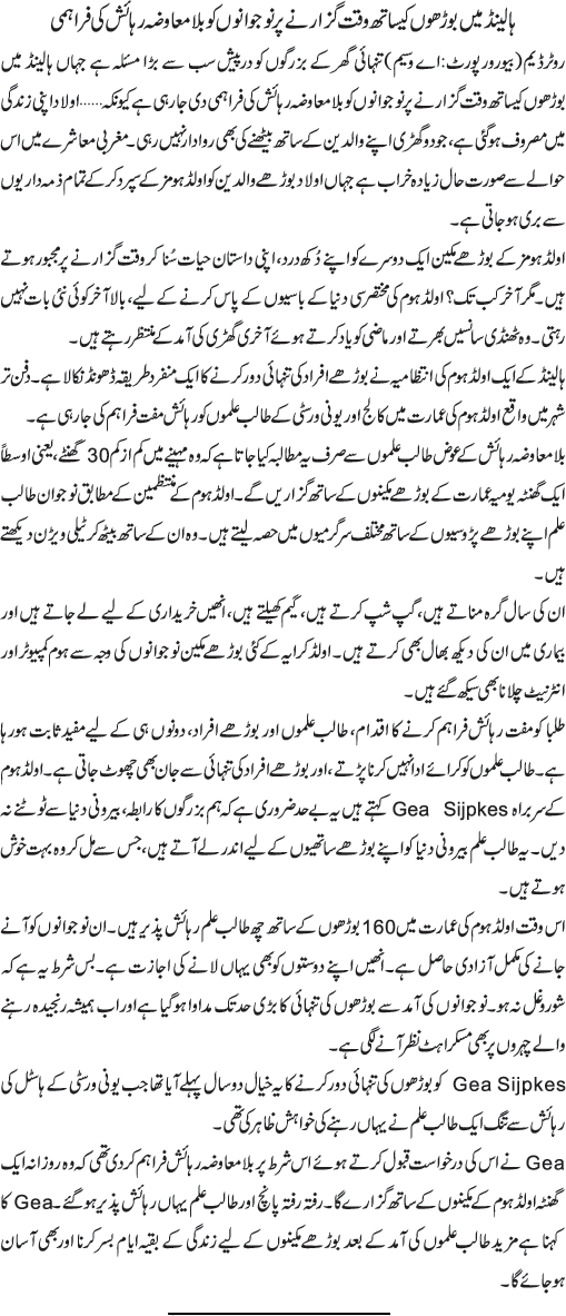 News in Detail