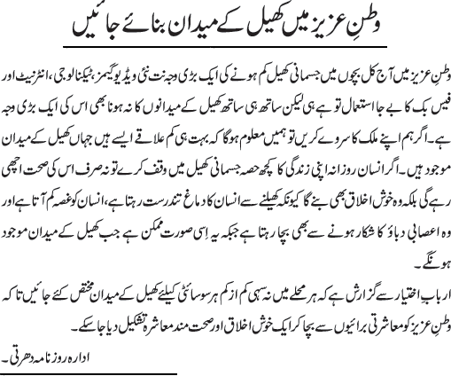 News in Detail