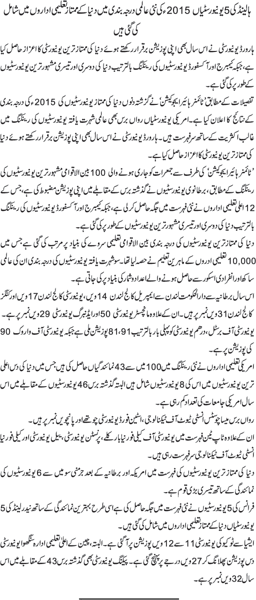 News in Detail