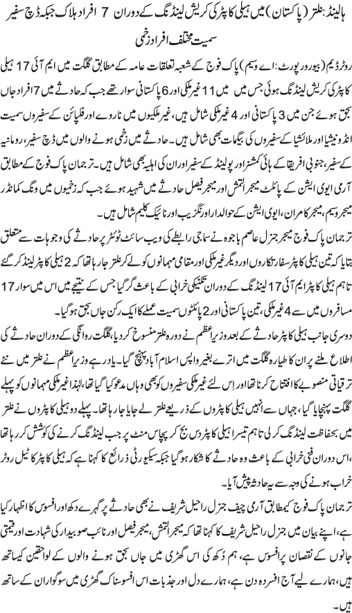 News in Detail