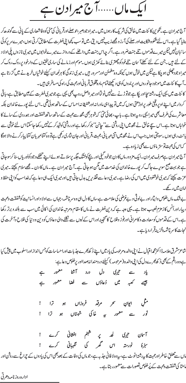 News in Detail