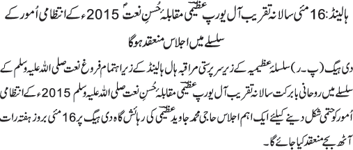 News in Detail