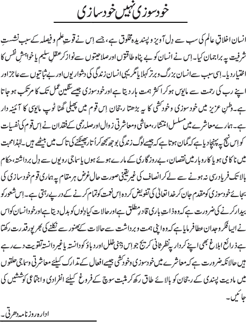 News in Detail