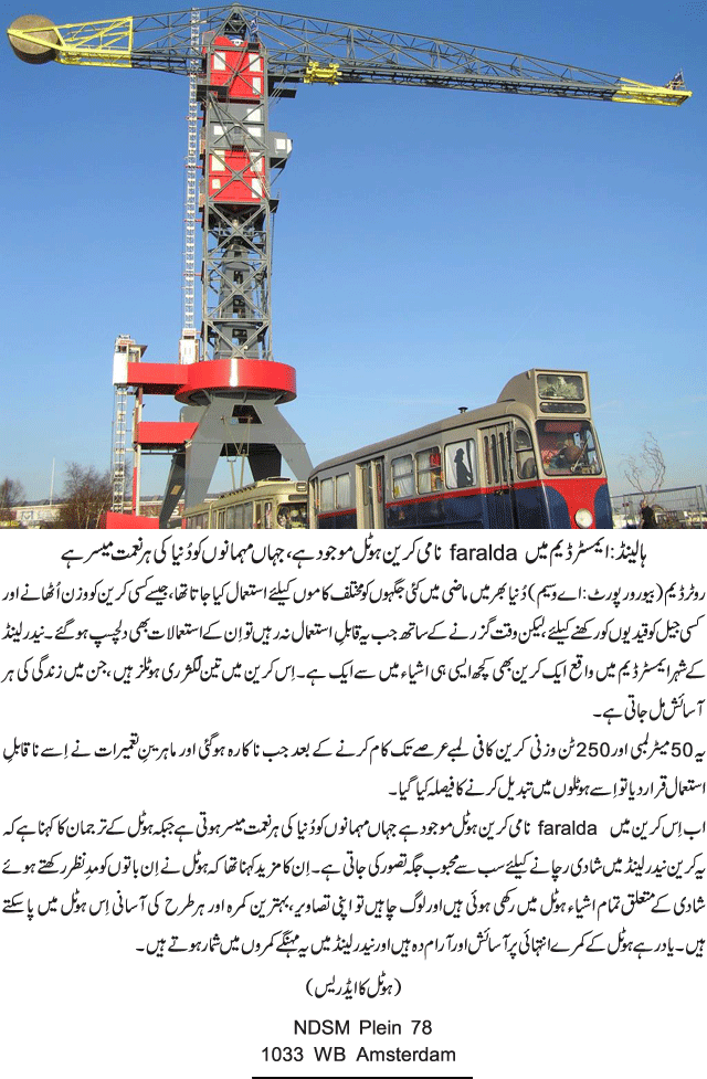 News in Detail