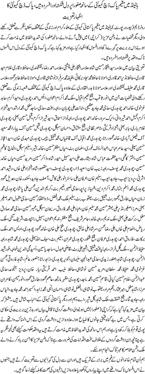 News in Detail