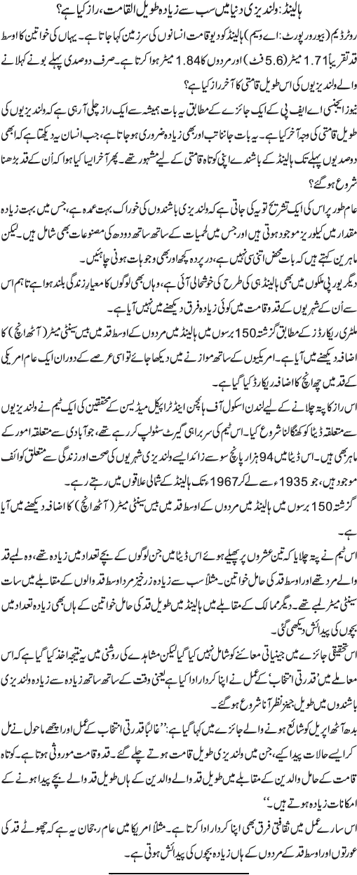 News in Detail