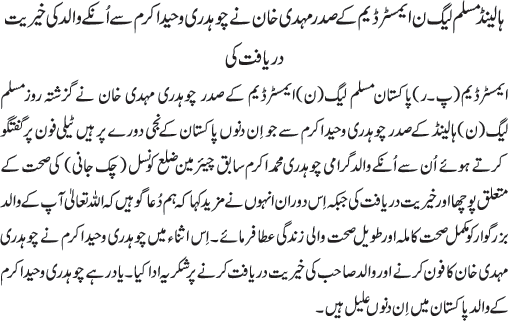 News in Detail