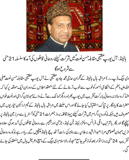 News in Detail