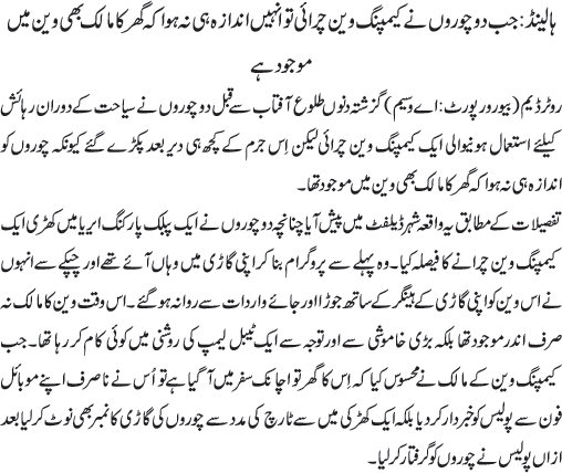 News in Detail