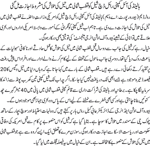 News in Detail